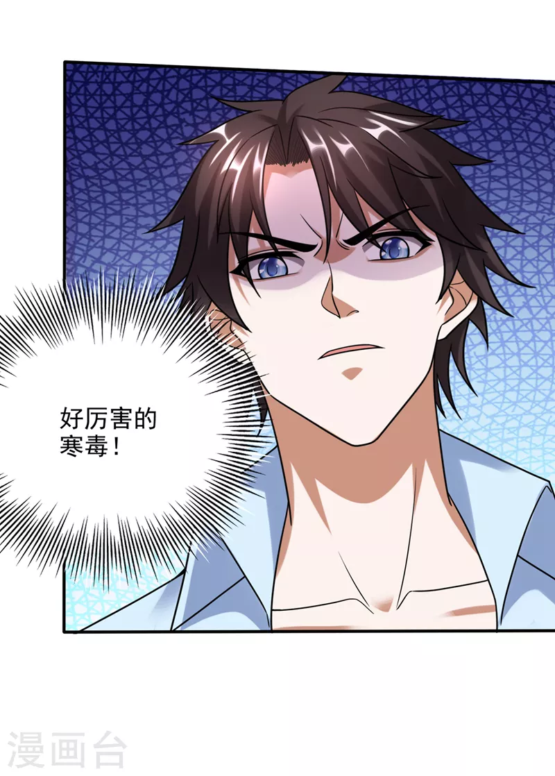 第242话 在域外也是医术高明24