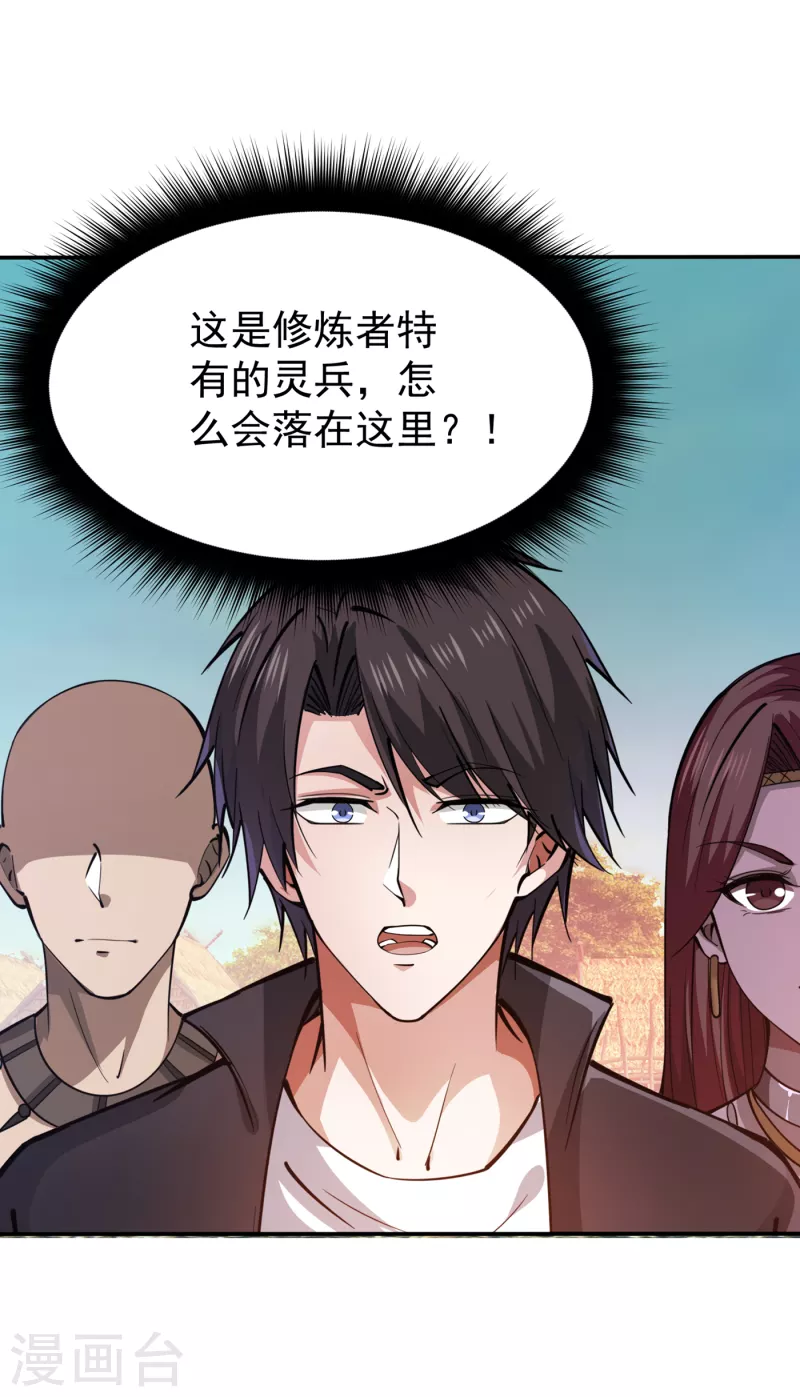 第181话 第一勇士的比斗38