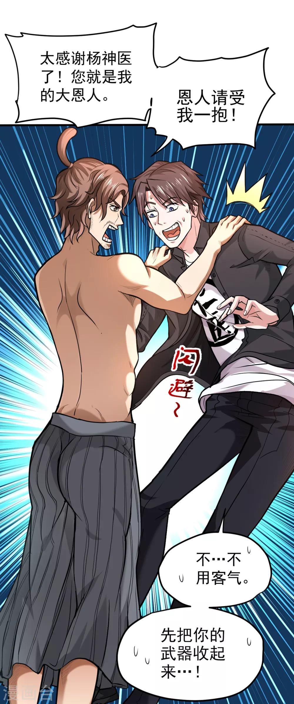 第126话 把樱组织据点灭了！25