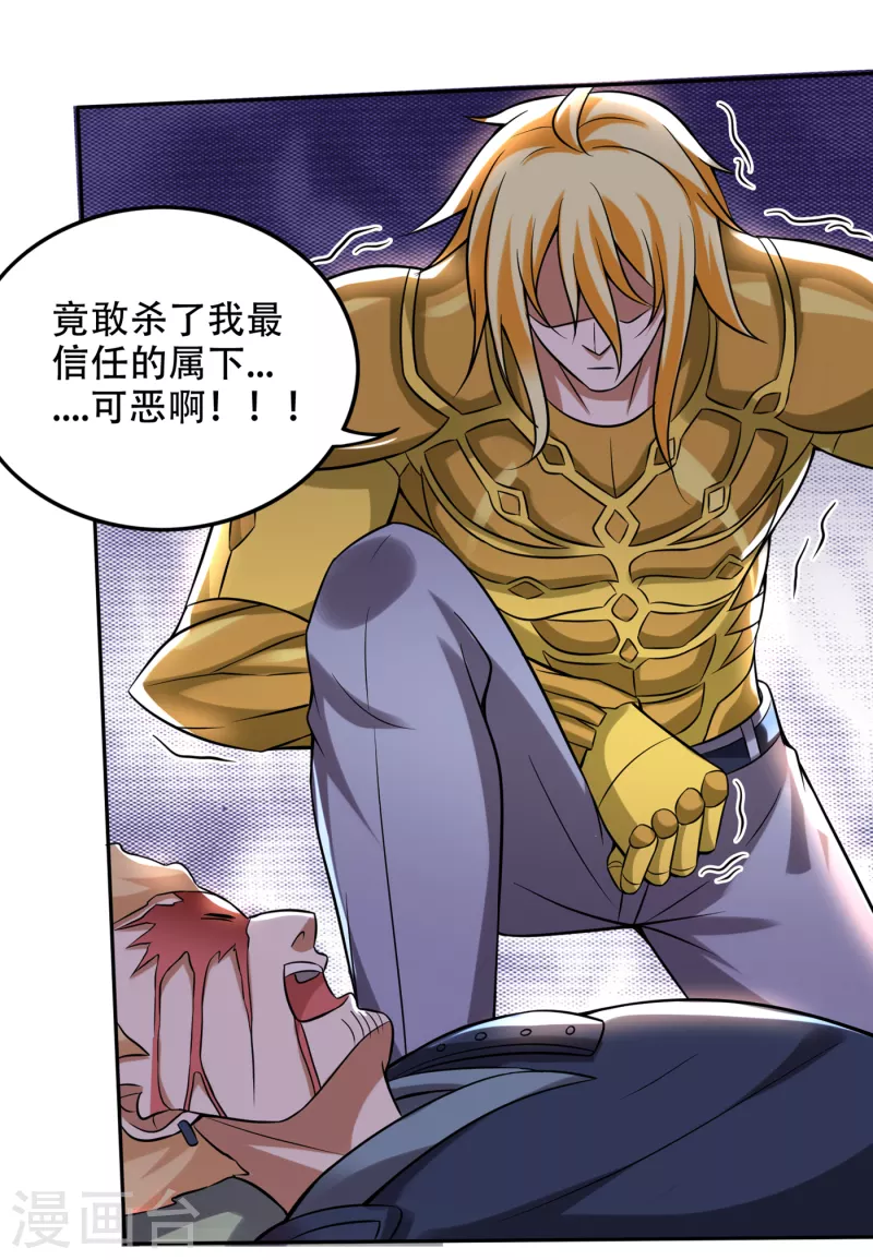 第206话 逃之前带走一个人头28