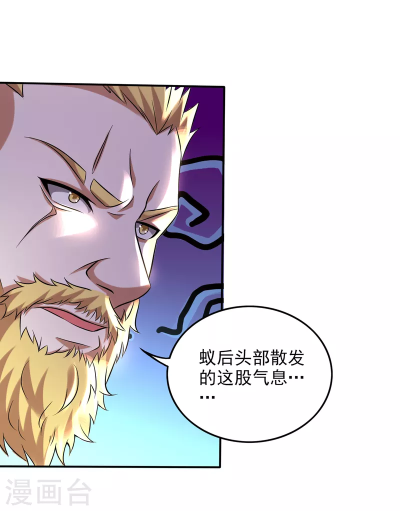 第211话 你休想得到它！2