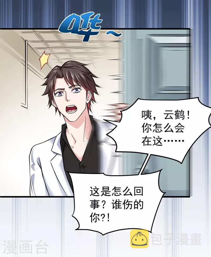 第88话 薛家的恩怨1
