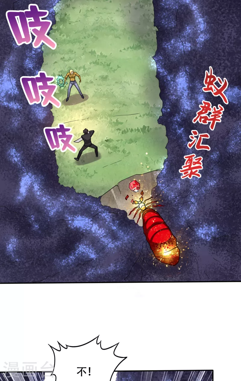 第211话 你休想得到它！17