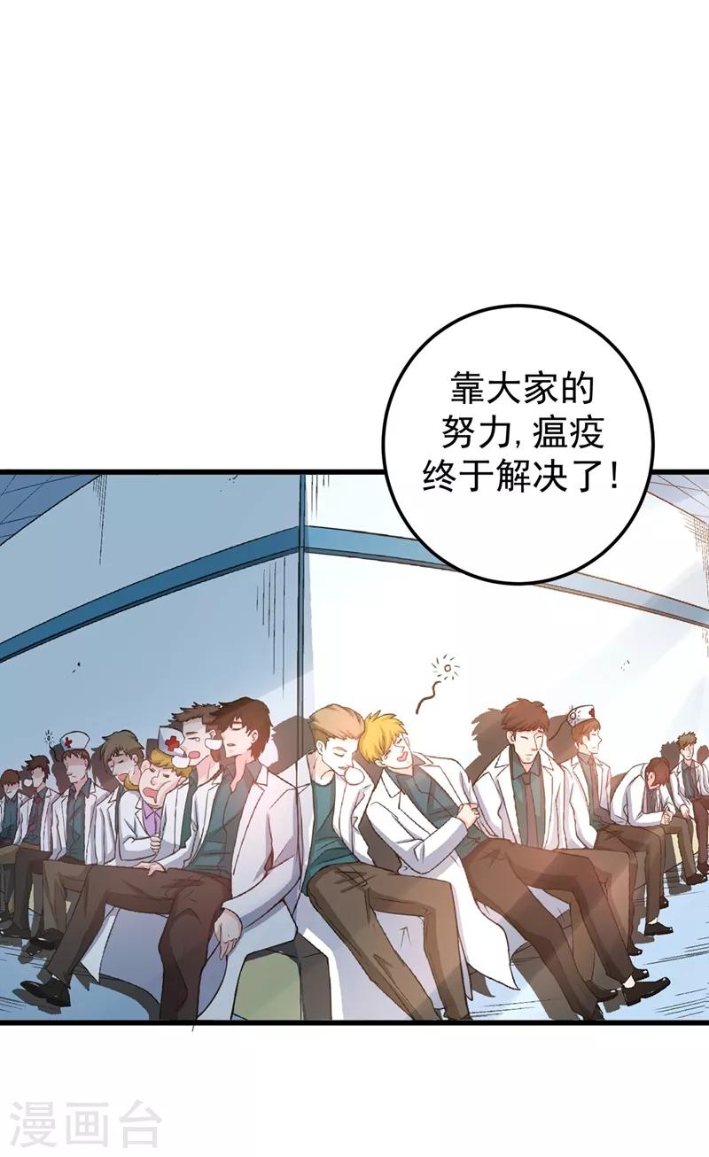 第38话 燃烧真元，强行施针42