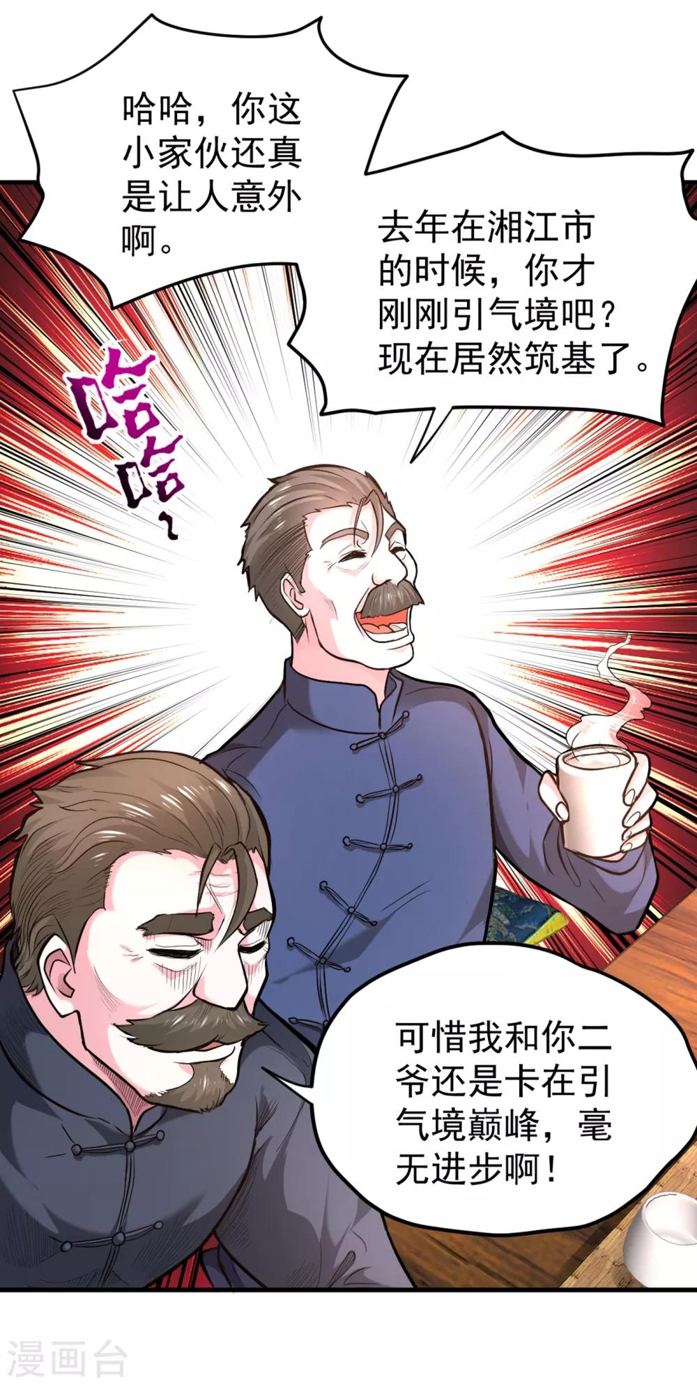 第120话 九窍如意玄丹9