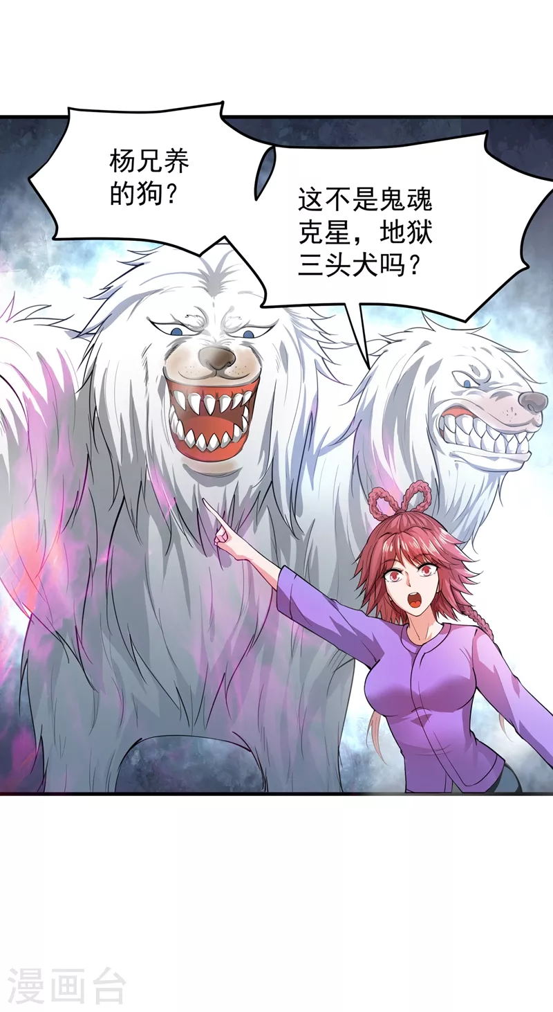 第161话 该跟他们做个了结了23