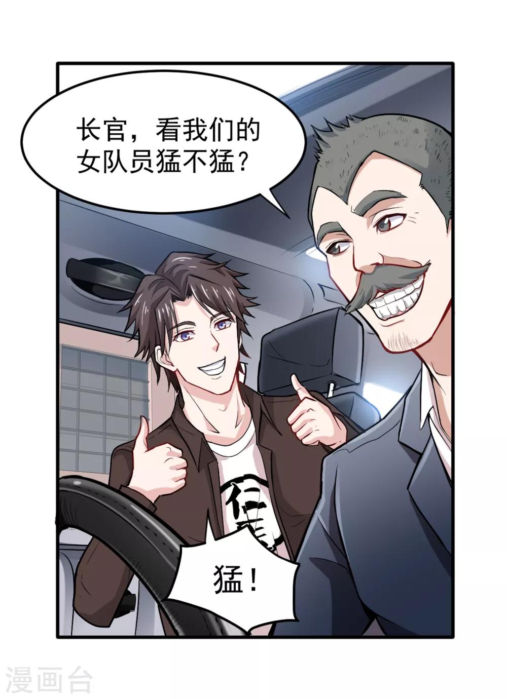 第116话 我们不跑，你快叫人~7