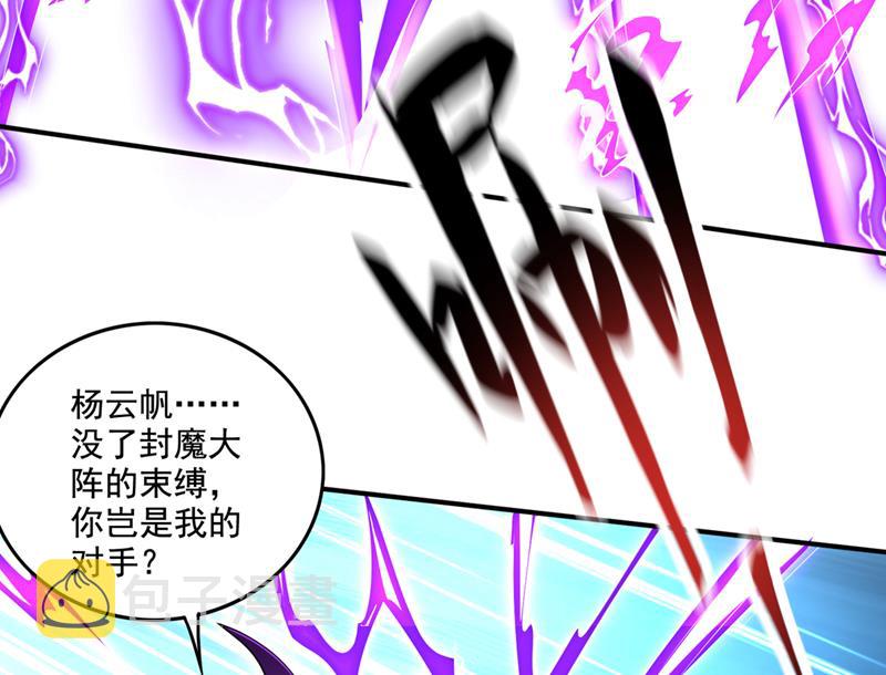 完结篇：滚出去吧天魔！4