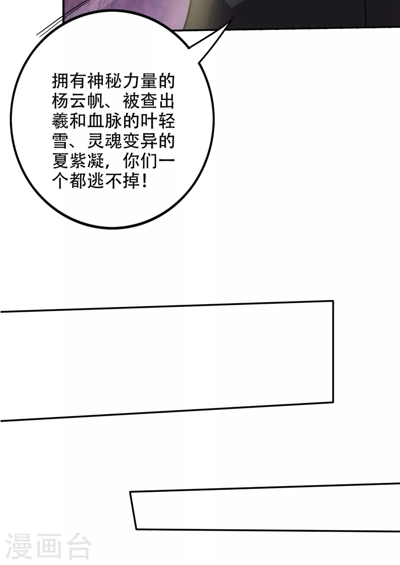 第195话 前往昆仑开会13
