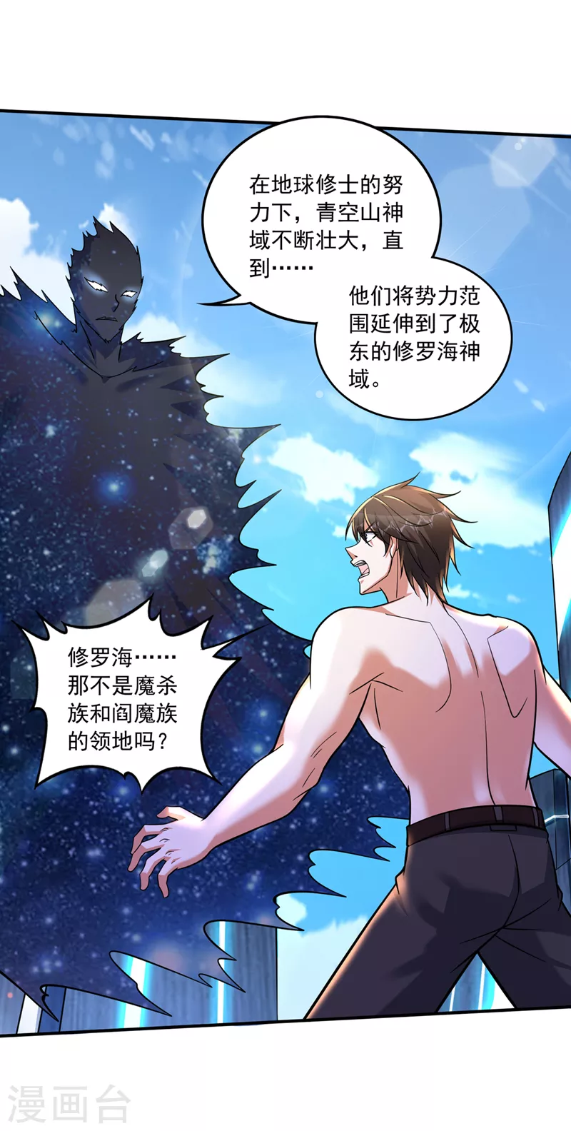 第266话 摩云崖的由来23