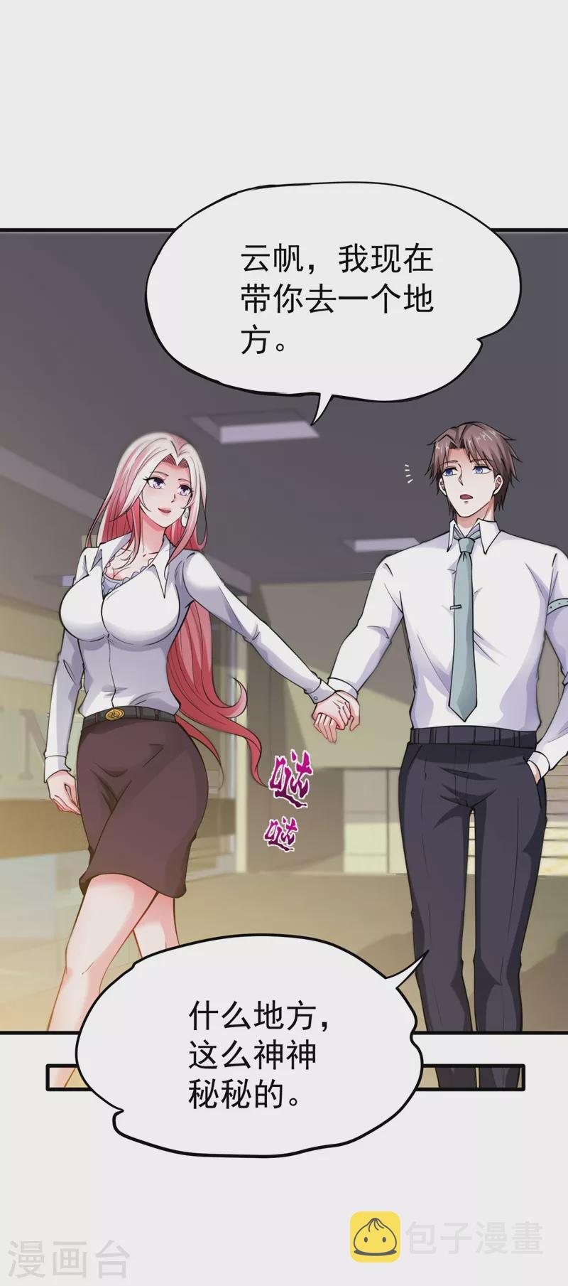第145话 今晚你要听我的哦！26