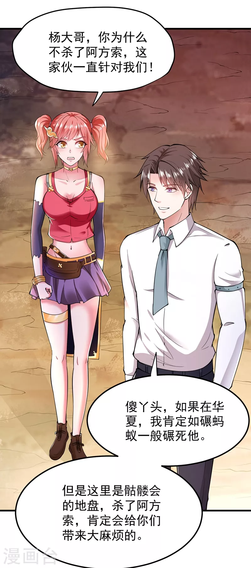 第150话 咱们这次发了！25
