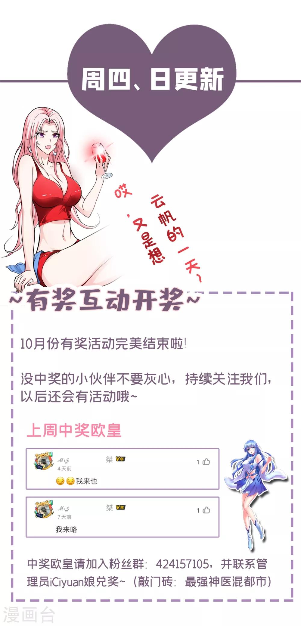 第118话 黑暗料理，重出江湖！34