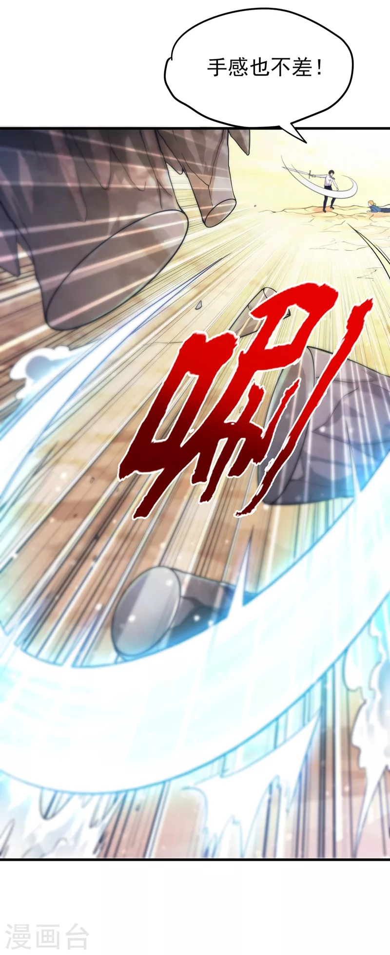 第150话 咱们这次发了！1