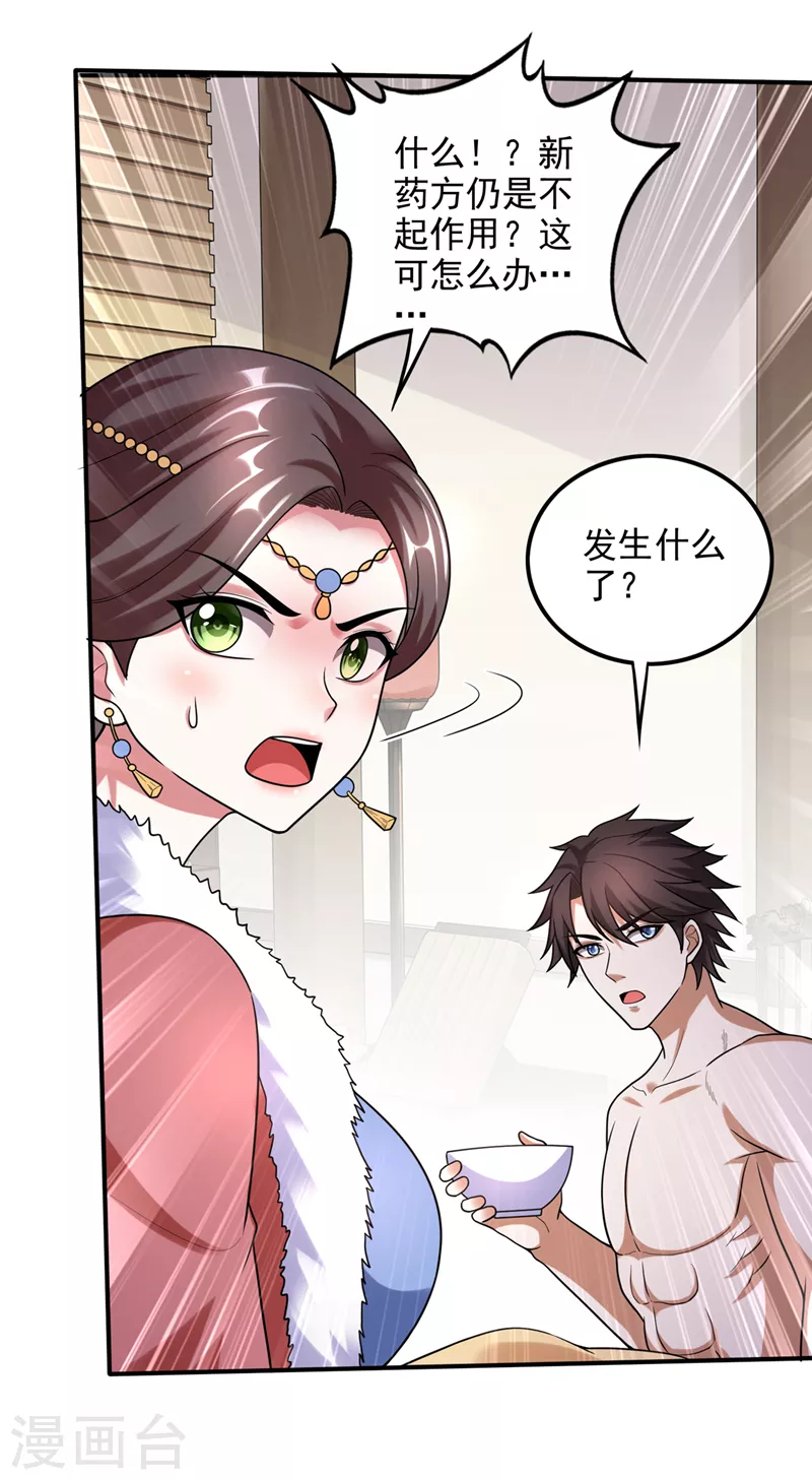 第242话 在域外也是医术高明11