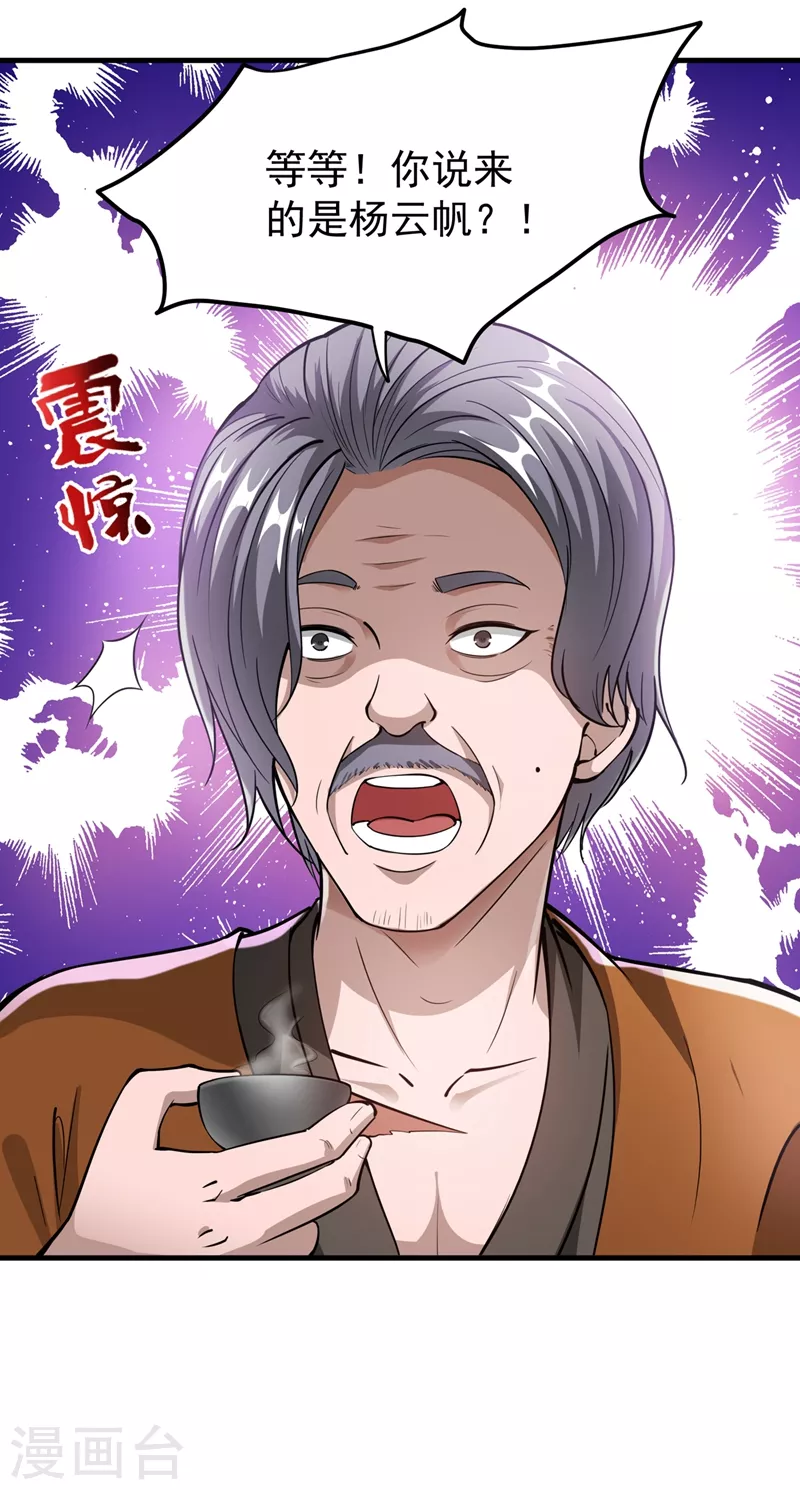 第161话 该跟他们做个了结了5
