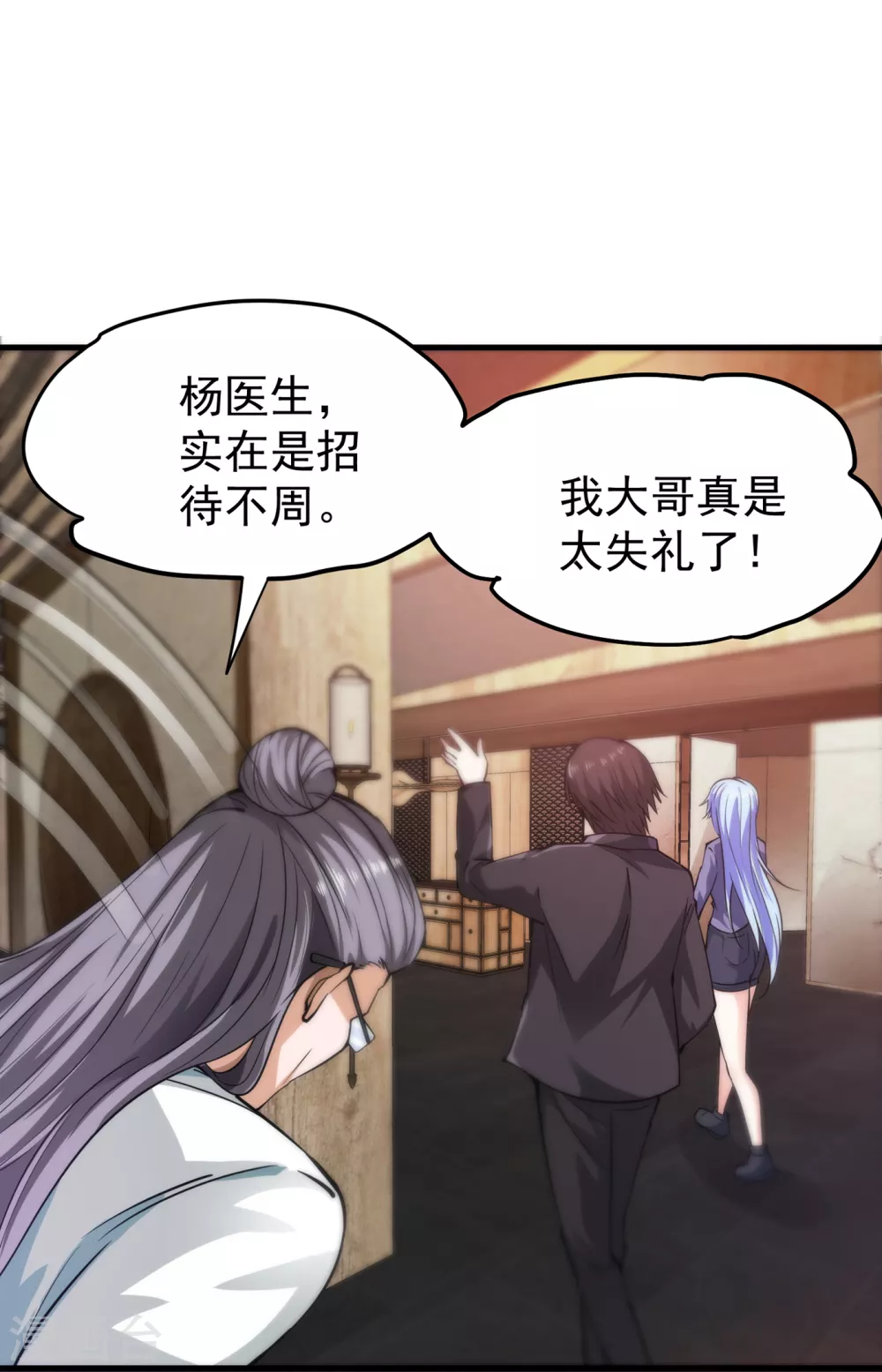 第164话 我向来药到病除21
