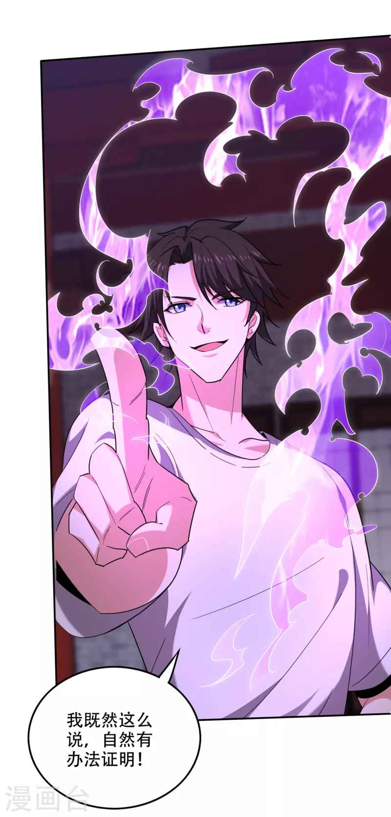 第196话 这里就有神族之人！9