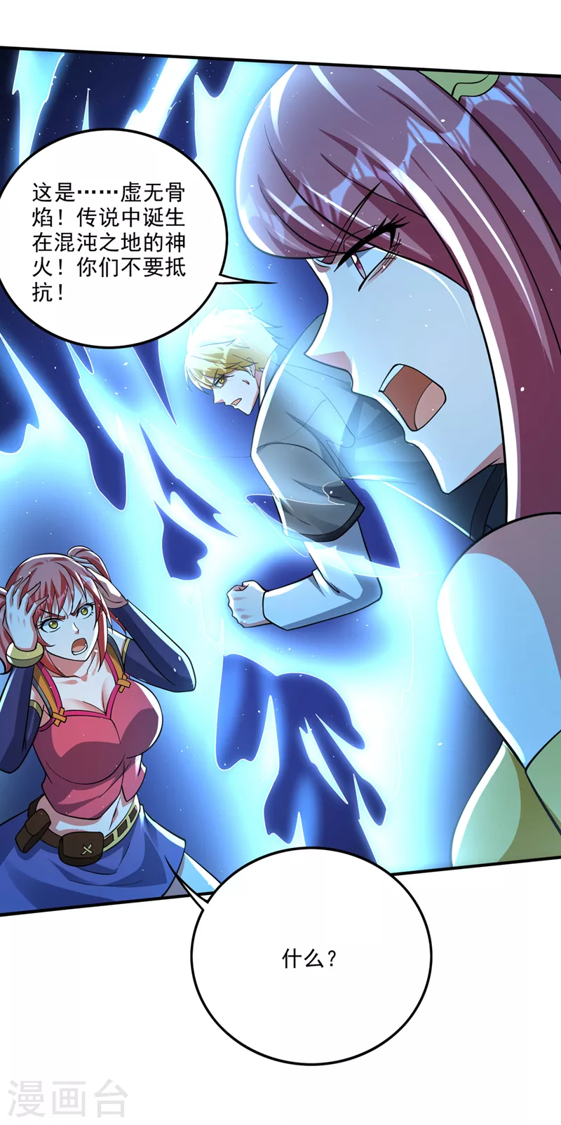 第284话 你们到此为止了！28