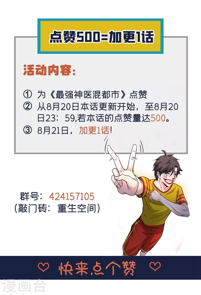 第88话 薛家的恩怨31