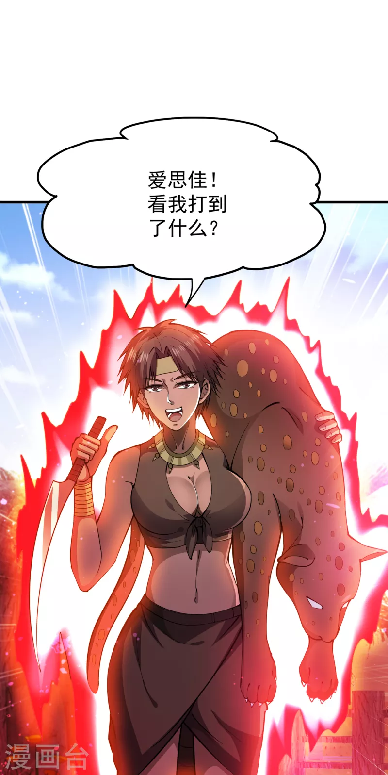 第179话 骗吃骗喝冒牌货！？24