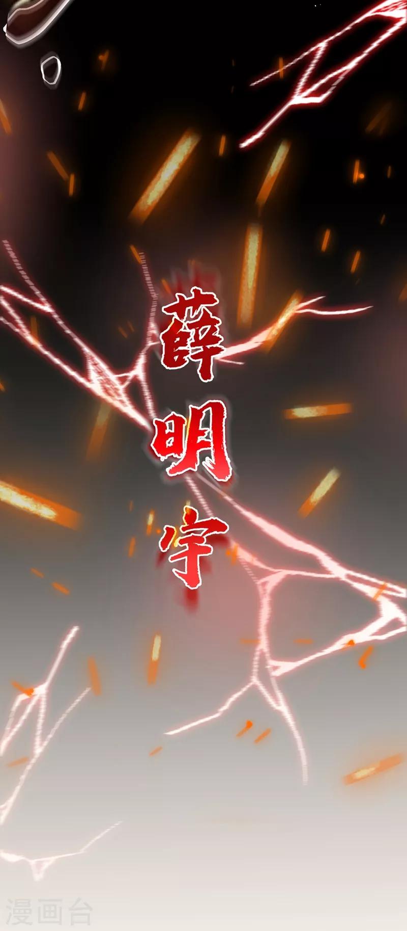第51话 薛明宇，你死定了！37