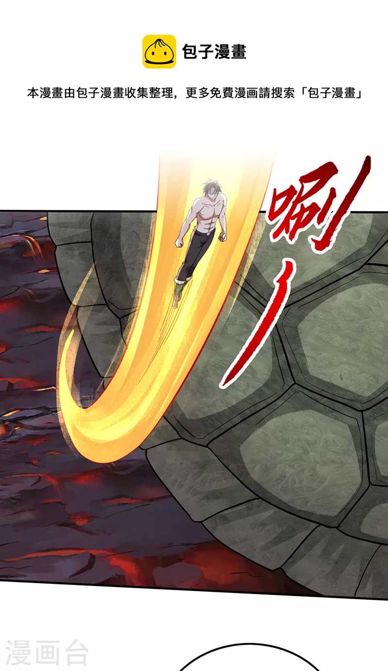 第227话 九龙鼎纹进化了！8
