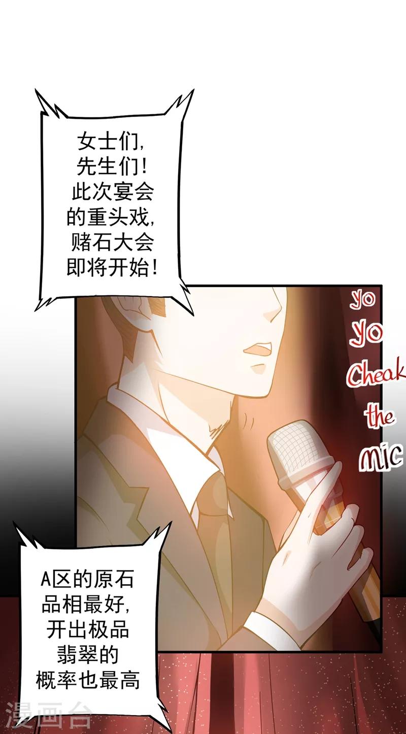第16话 修罗场也不过如此…21