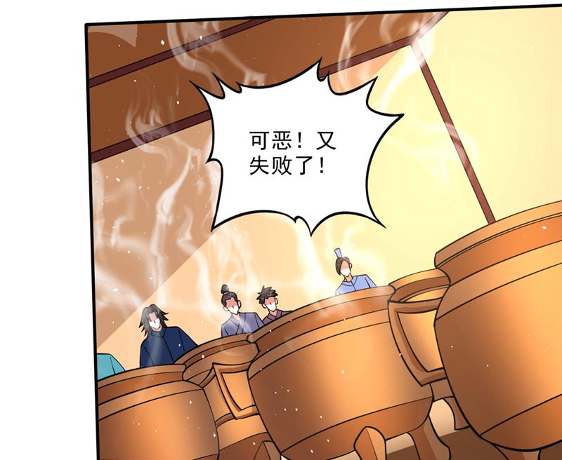 提纯丹药？小儿科~66