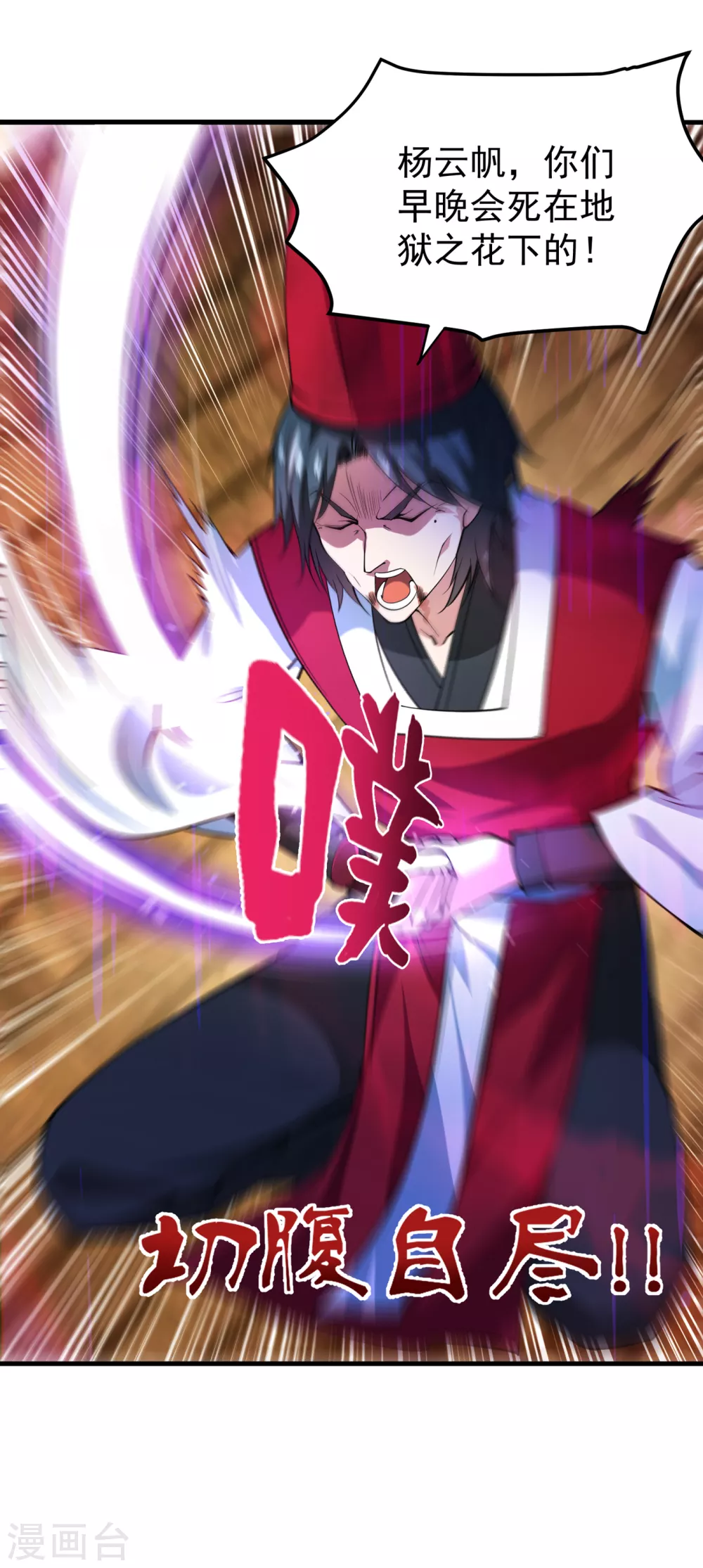 第160话 地狱之花10