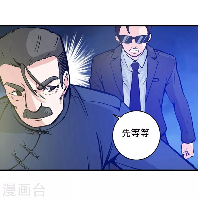 第11话 保你再也硬不起来~9