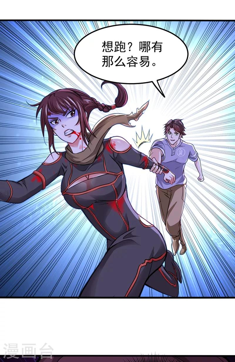 第91话 暗夜中的袭击26