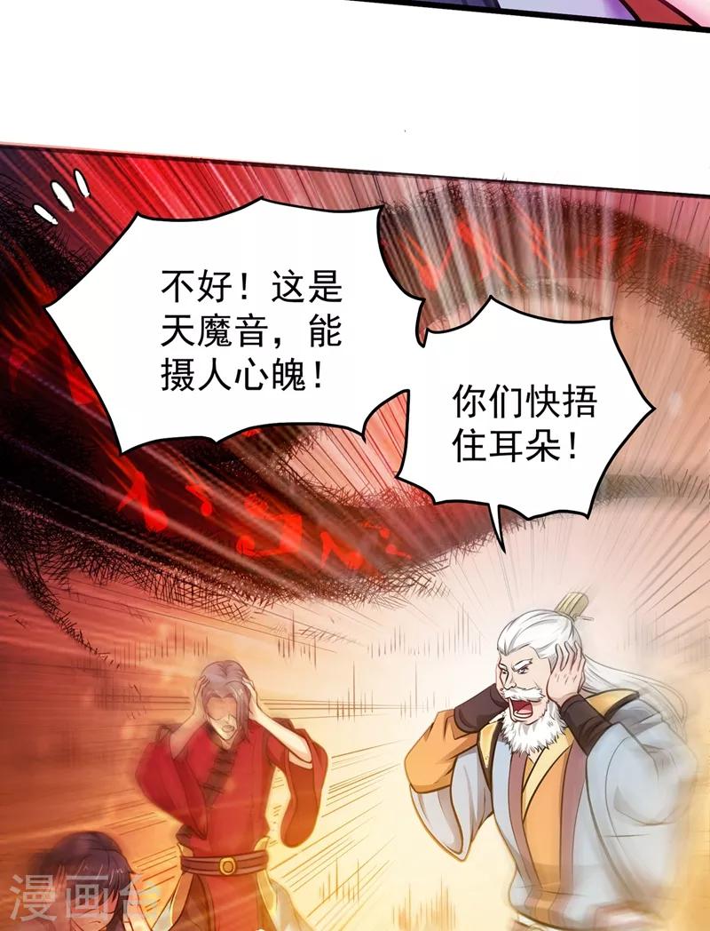 第66话 婆罗门神教来袭！30