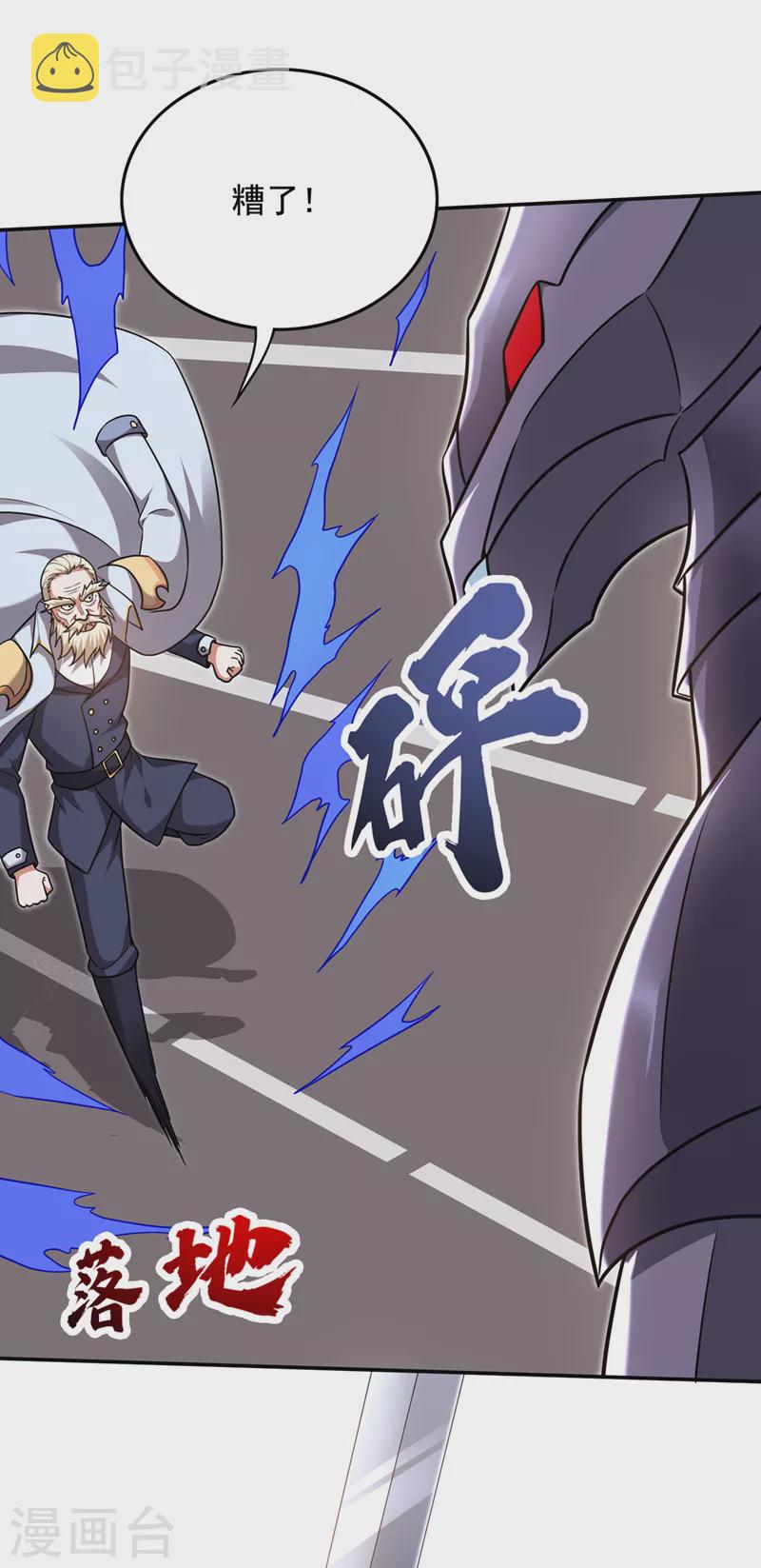 第219话 我的作风是以牙还牙21