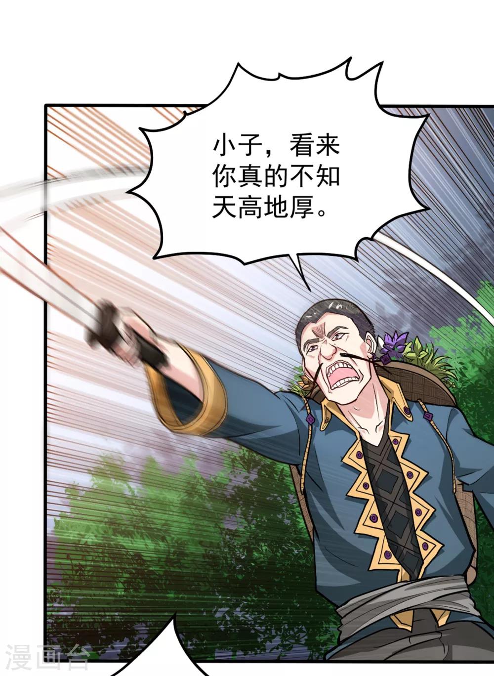第114话 一个小手术而已~6