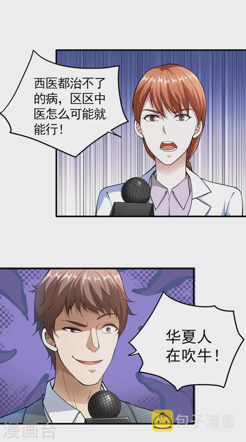 第145话 今晚你要听我的哦！6