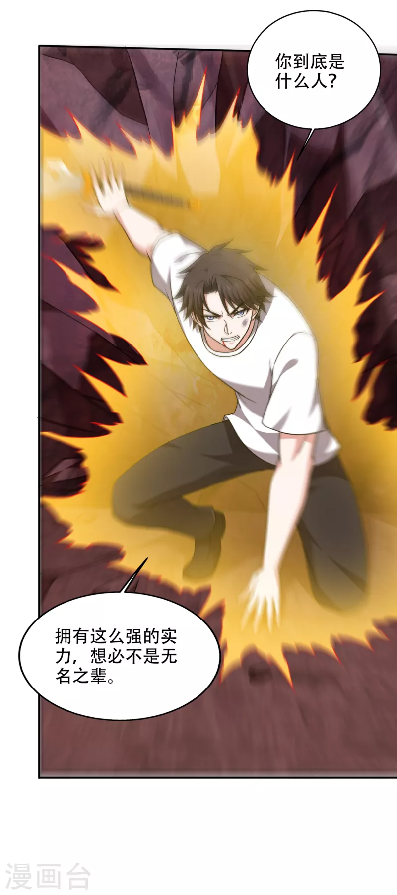 第194话 这里有养魂草？！3