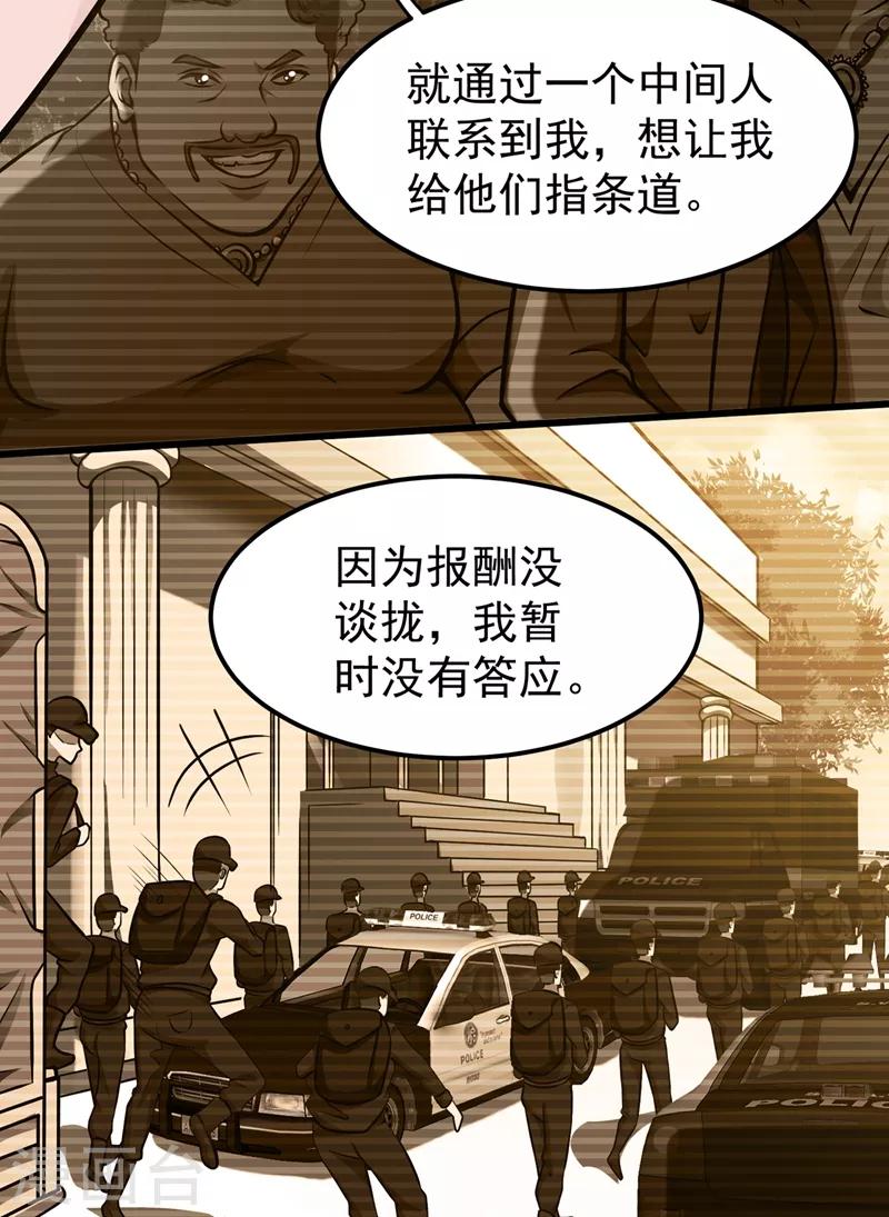 第64话 调查佛国人35