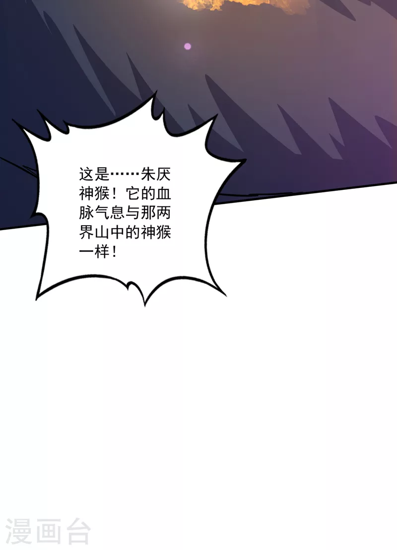 第268话 绝不能让他们如愿29