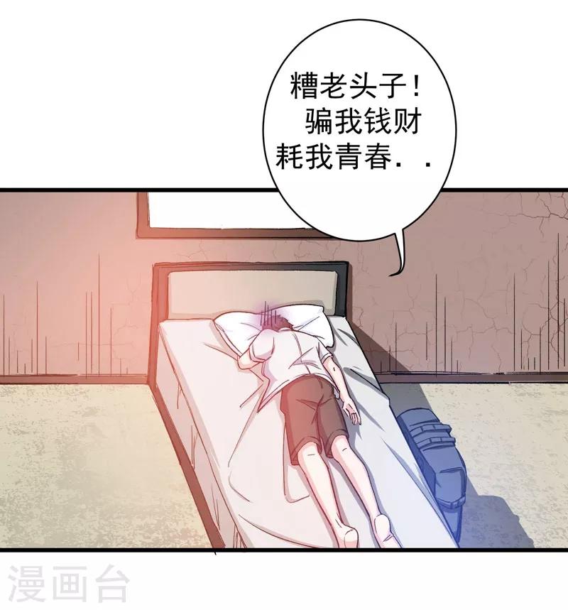 第4话 麒麟？活了！15