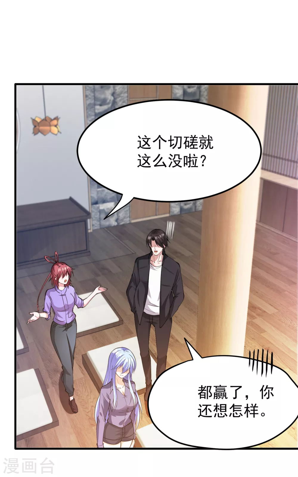 第166话 给我跪下了？31