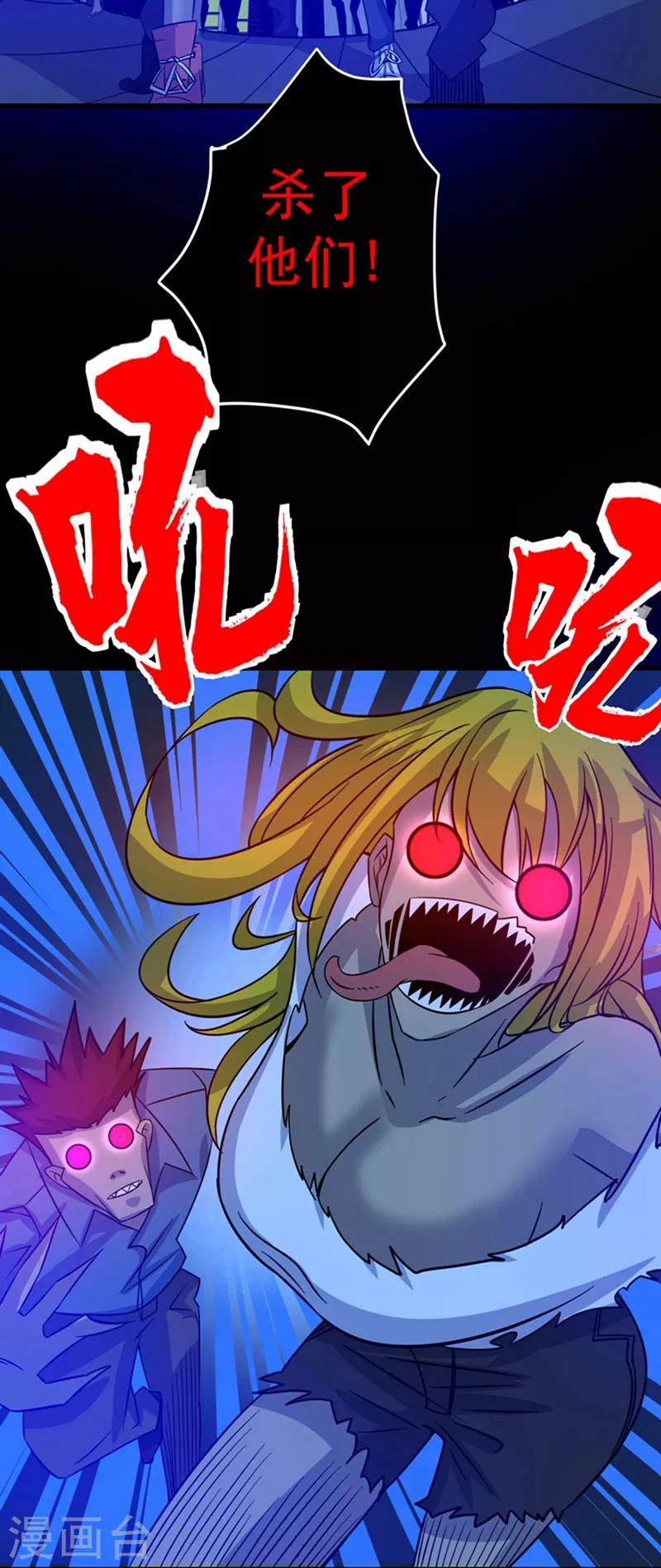 第32话 四大金刚17