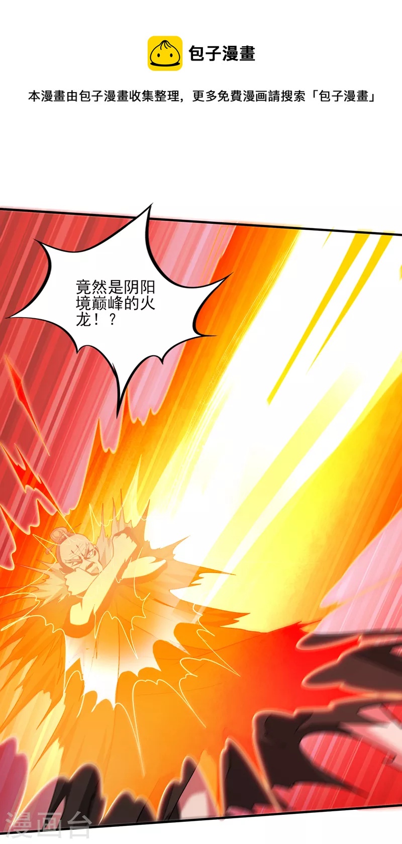 第253话 涅槃重生0