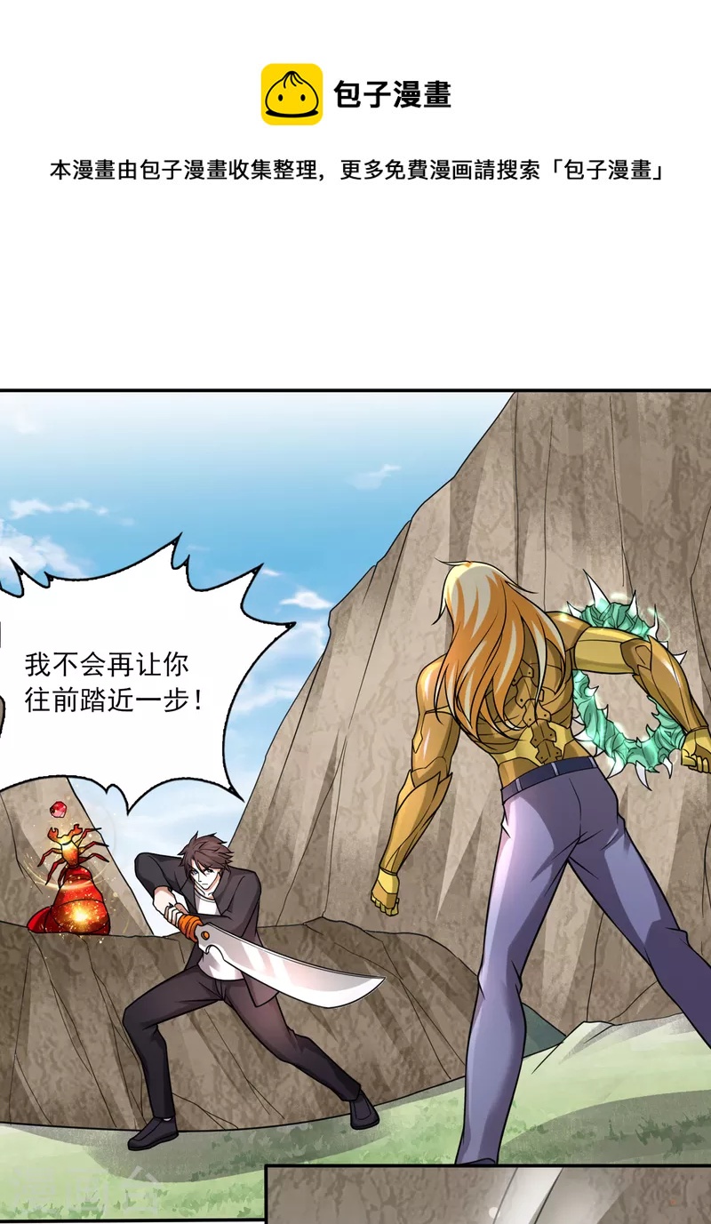 第211话 你休想得到它！15