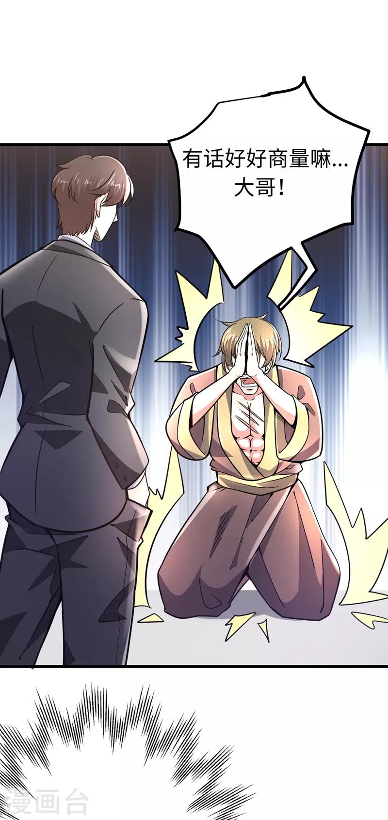 第53话 智障就该有智障的样子20