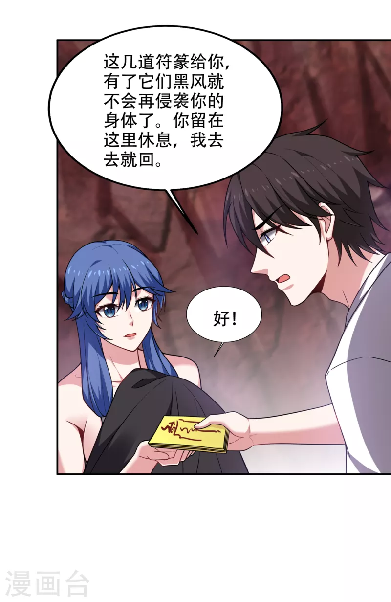 第193话 成为神族的宿主吧！14