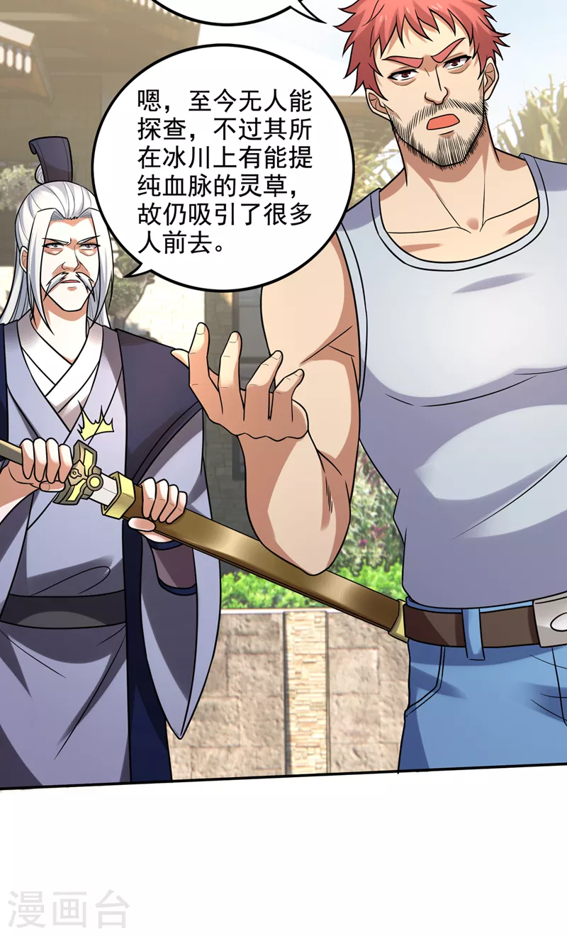 第220话 最后的礼物？！16