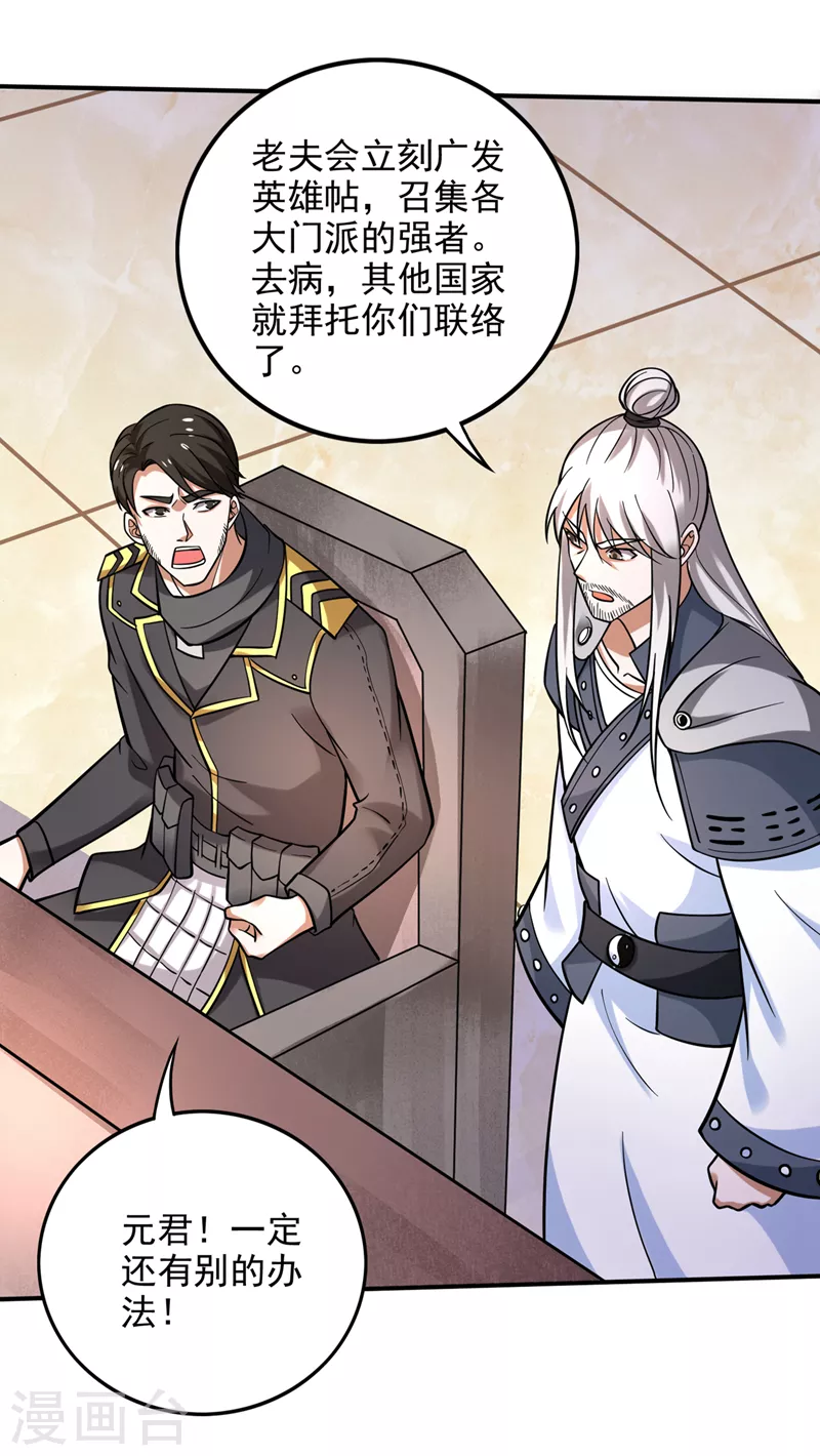 第233话 为了地球拼命又如何22