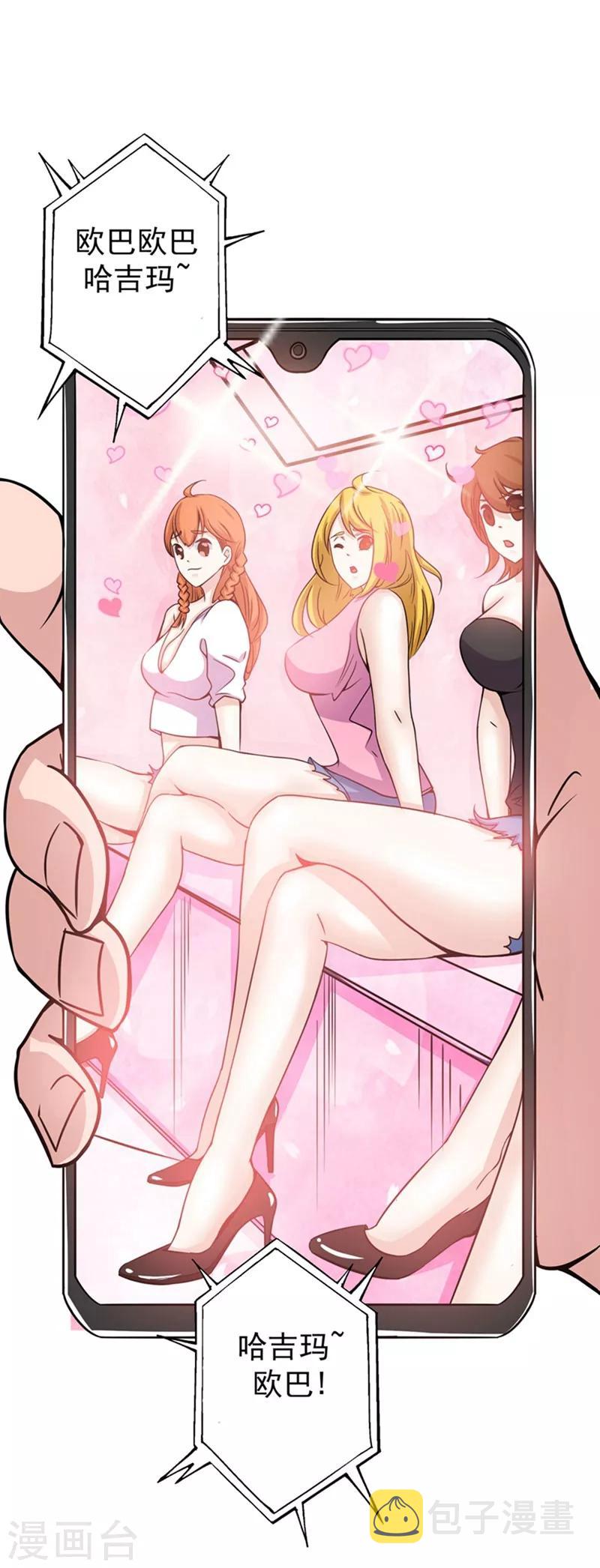 第35话 智商长到胸上了？12