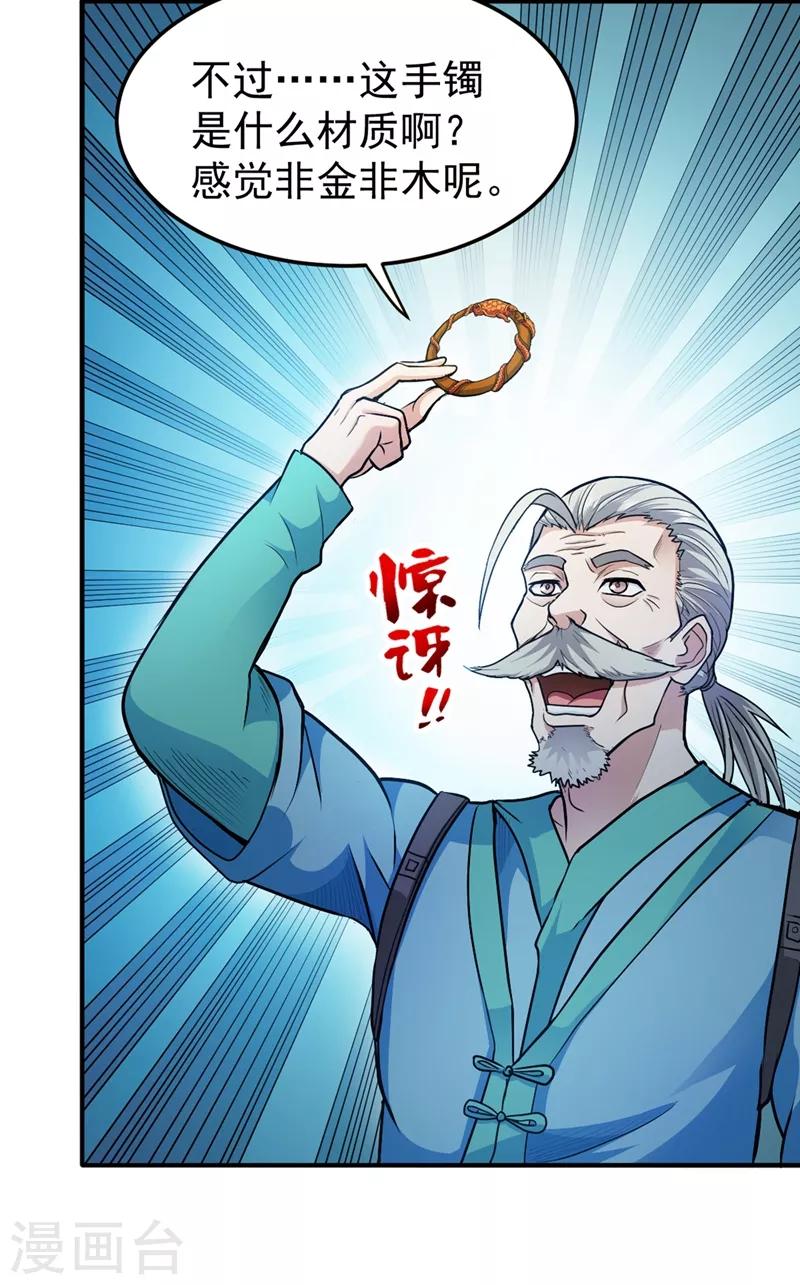 第108话 老公，我回来啦！32